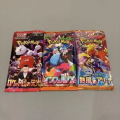 ポケモンカードゲーム 未開封パック 3種セット - メルカリ