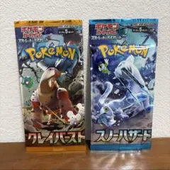 ポケモンカード　クレイバースト　スノーハザード　新品未開封