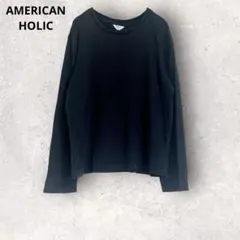 アメリカンホリック　長袖Tシャツ　M ブラック　M コットン100% シンプル