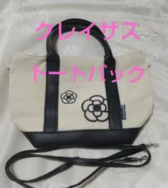 クレイサス ミニトートバック