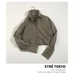 美品 ETRÉ TOKYO コットンリネンクロップドシャツ F カーキのサムネイル