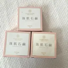 sograndō 珠肌 50g 【新品未使用】3個セット 2026年最新】珠肌石鹸の人気アイテム - メルカリ