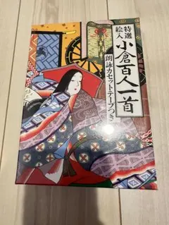 오구라 햐쿠닌 잇슈 시 카세트와 함께 엄선한 그림