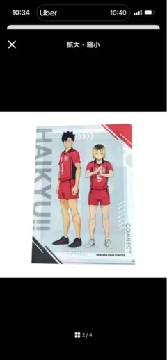 くら寿司ハイキュー クリアファイルセット