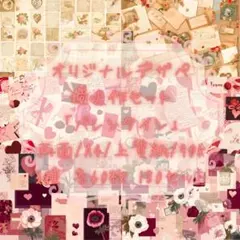 【過去作セット・バレンタイン⠀】オリジナルデザペ 3種各60枚180セット