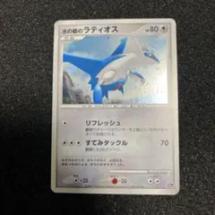 ポケモンカード ラティオス HP80 ポケパーク - メルカリ