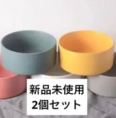 北欧風　ペット用　フードボウル　2個セット/犬　猫