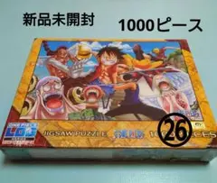 ㉖新品未開封ジクソーパズル1000ピース