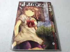 2026年最新】はっぴぃエンド。の人気アイテム - メルカリ