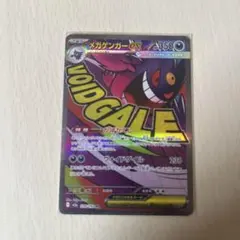 2026年最新】メガゲンガーex maの人気アイテム - メルカリ