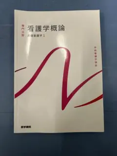 2026年最新】看護の人気アイテム - メルカリ