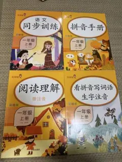 2026年最新】中国語教材の人気アイテム - メルカリ