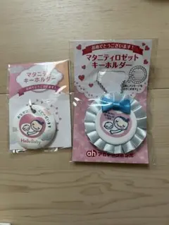 マタニティロゼットキーホルダー　マタニティマーク