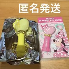 【黄色】ディズニーストア ミニー シークレット ペンライト キーチェーン