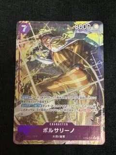 ワンピースカード ボルサリーノ OP16-073 パラレル 決戦の刻 - メルカリ