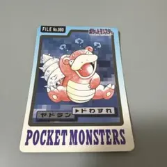 ポケモン カードダス ヒトカゲ FILE No.004 - メルカリ
