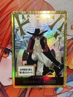 ワンピースカードゲーム ミホーク ドン！！カード パラレル