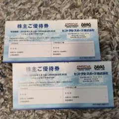 セントラルスポーツ株主優待2枚のサムネイル