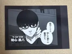 ブルーロック シークレットモノクロカード