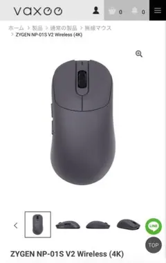 VAXEE ZYGEN NP-01S V2 Wireless (4K)のサムネイル