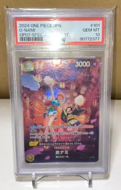 2026年最新】500年後の未来 おナミの人気アイテム - メルカリ