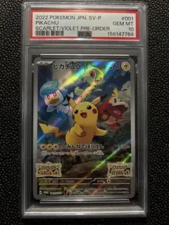 2026年最新】みんなでぼうけん ピカチュウ psa10の人気アイテム - メルカリ