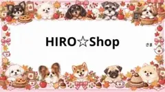 専用
