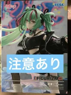 初音ミク FIGURIZMα Punk! フィギュア