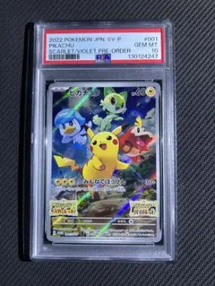 【psa10】スカバイ ピカチュウ プロモ