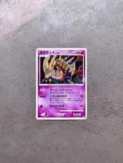 【ポケモンカード】ギラティナ 2枚セット キラあり DP期 Amazon.co.jp: ポケモンカードゲーム S11 080/100 ギラティナV 竜 (RR