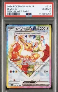 2026年最新】イーブイex psa10の人気アイテム - メルカリ
