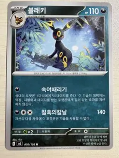2026年最新】韓国版ポケモンカードの人気アイテム - メルカリ