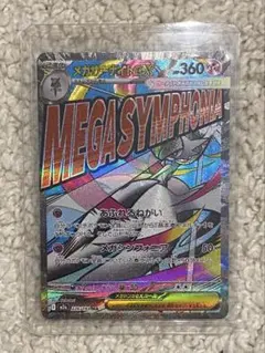 h*k様 メガドリーム　メガサーナイトex MA 中国語 箔押し エラー