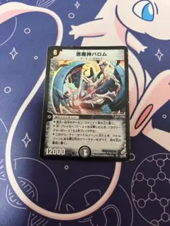 2026年最新】超人バロム1カードの人気アイテム - メルカリ