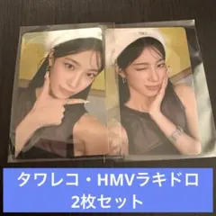 LE SSERAFIM CRAZYラキドロ タワレコ HMV カズハ　2枚セット