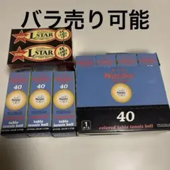 卓球　ボール　nittaku TSP 公認球　カラー3スター　ニッタク