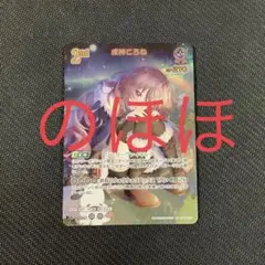 【24時間以内配送】ホロライブカードゲーム　戌神ころね　UR　ホロカ