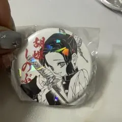 鬼滅の刃 オールスター缶バッジ　胡蝶しのぶ　キラキラ