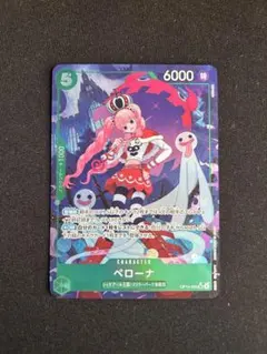 ひ*ろ様 ペローナ SRパラレル 蒼海の七傑