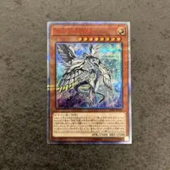 遊戯王 深淵の青眼龍 20th