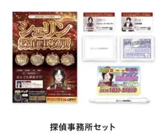 にじさんじ　【探偵と助手】探偵事務所セット　シェリン　三枝明那