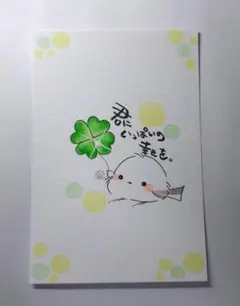 筆文字アート　シマエナガ　君に