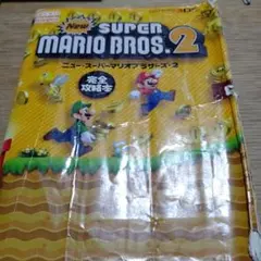 ニュー・スーパーマリオブラザーズ・2完全攻略本