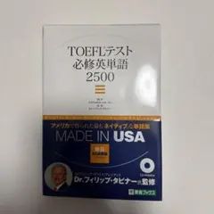 英単語白書 2000 船山英樹 三省堂 メルカリ