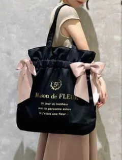 11周年 限定 メゾンドフルール ブラック ダブルリボン トートバッグ