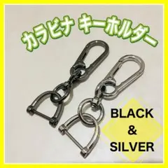 スマートキー対応 カラビナ キーホルダー 車 バイク 鍵 紛失防止 2個セット