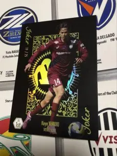 新品 ヴィッセル 汰木康也選手 直筆サイン ボール　カード レイソル 50シリ】汰木康也(現・柏レイソル)サインカード他 ヴィッセル神戸OB