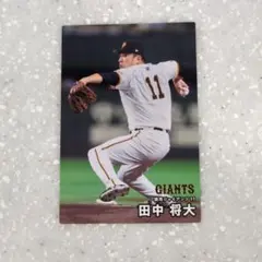 2026年プロ野球チップスカード 第1弾 読売ジャイアンツ 田中将大