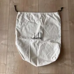 dunhill 保存袋 巾着袋