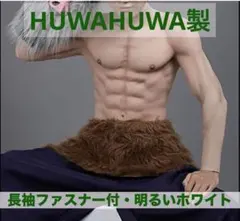 2026年最新】筋肉スーツ huwahuwaの人気アイテム - メルカリ
